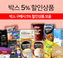 박스5%할인상품