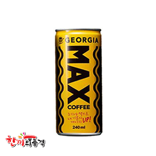 조지아맥스240ml캔(해태음료)