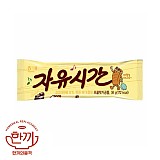 자유시간(해태제과)