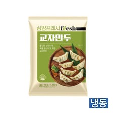 교자만두1.35kg(새아침)