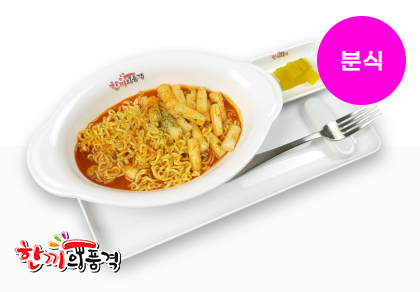 한품-매콤달콤라볶이3000