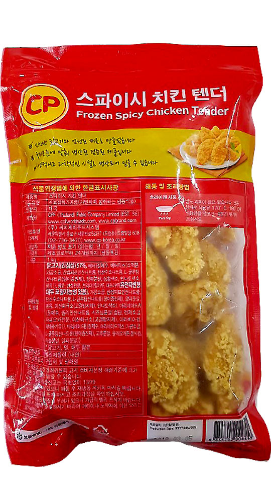 핫스파이시텐더1kg(씨피)