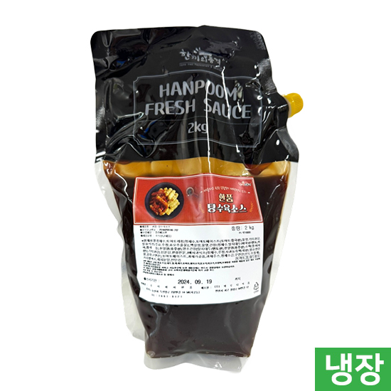 한품-탕수육소스2kg