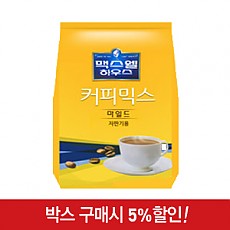 (박스)맥스웰(믹스)마일드900g봉(동서)