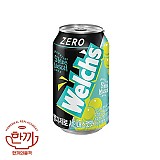 웰치스(제로)샤인머스캣(뚱)355ml캔(농심)
