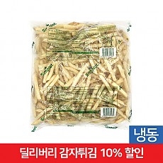 감자-딜리버리 레귤러컷2.27kg(심플로트)