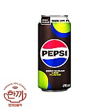 펩시콜라(제로)490ml캔(롯데칠성)