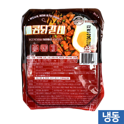 한품-매콤닭갈비200g