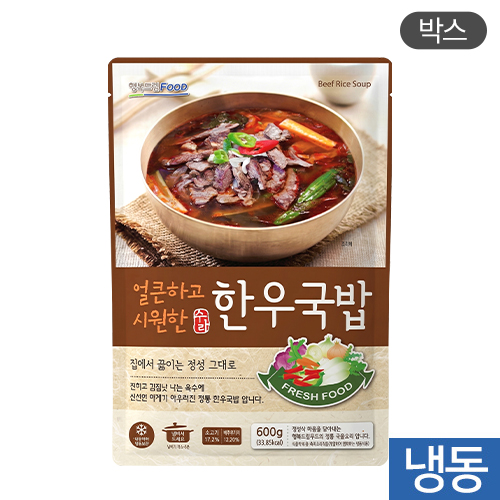 (박스)한우국밥600g