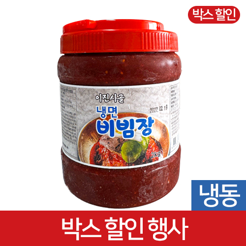 (박스)냉면비빔장2kg