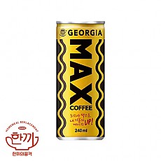 조지아맥스240ml캔(해태음료)