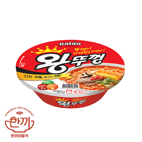 왕뚜껑큰사발(팔도)