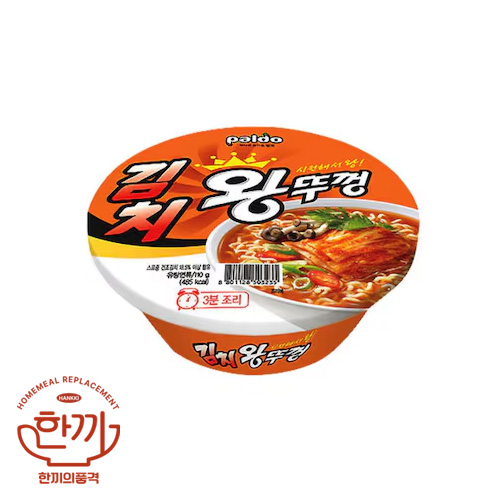 김치왕뚜껑큰사발(팔도)