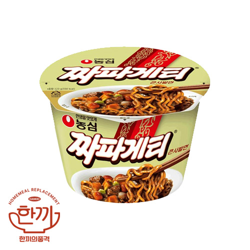 짜파게티큰사발(농심)