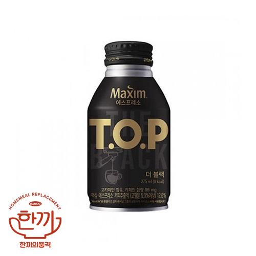 티오피-더블랙275NB(동서)